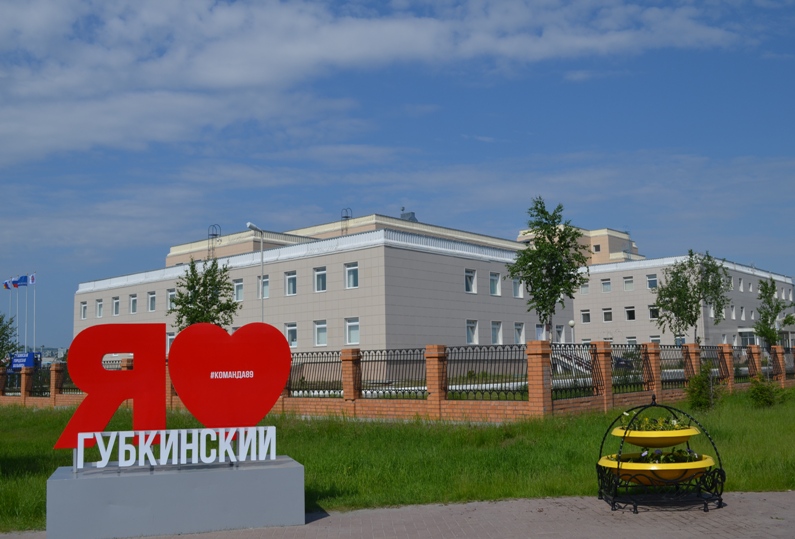 Губкинская городская больница, отделение переливания крови