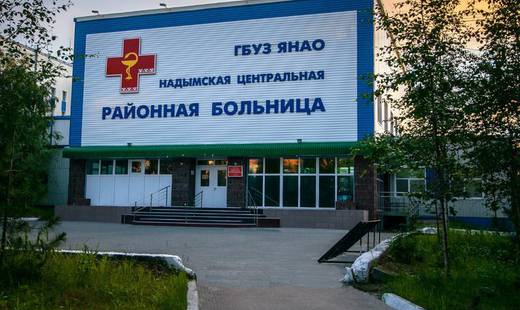 Надымская центральная районная больница, отделение переливания крови