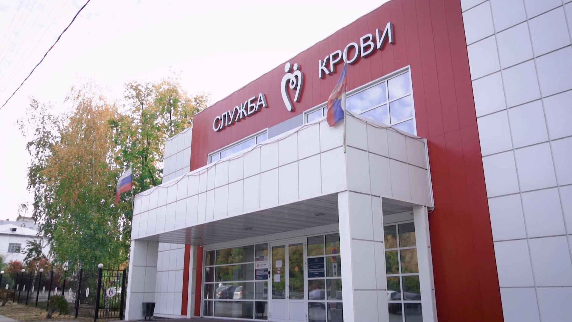 Ульяновская областная станция переливания крови