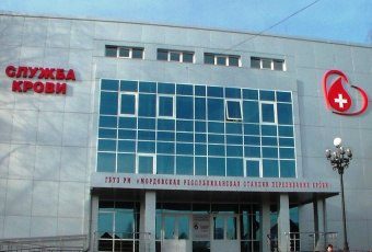 Мордовская республиканская станция переливания крови