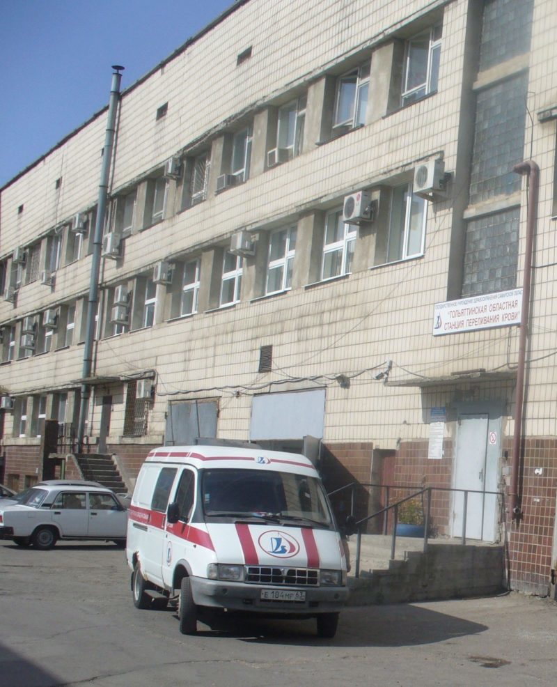 ГБУЗ "Самарская областная клиническая станция переливания крови", отделение в г. Тольятти