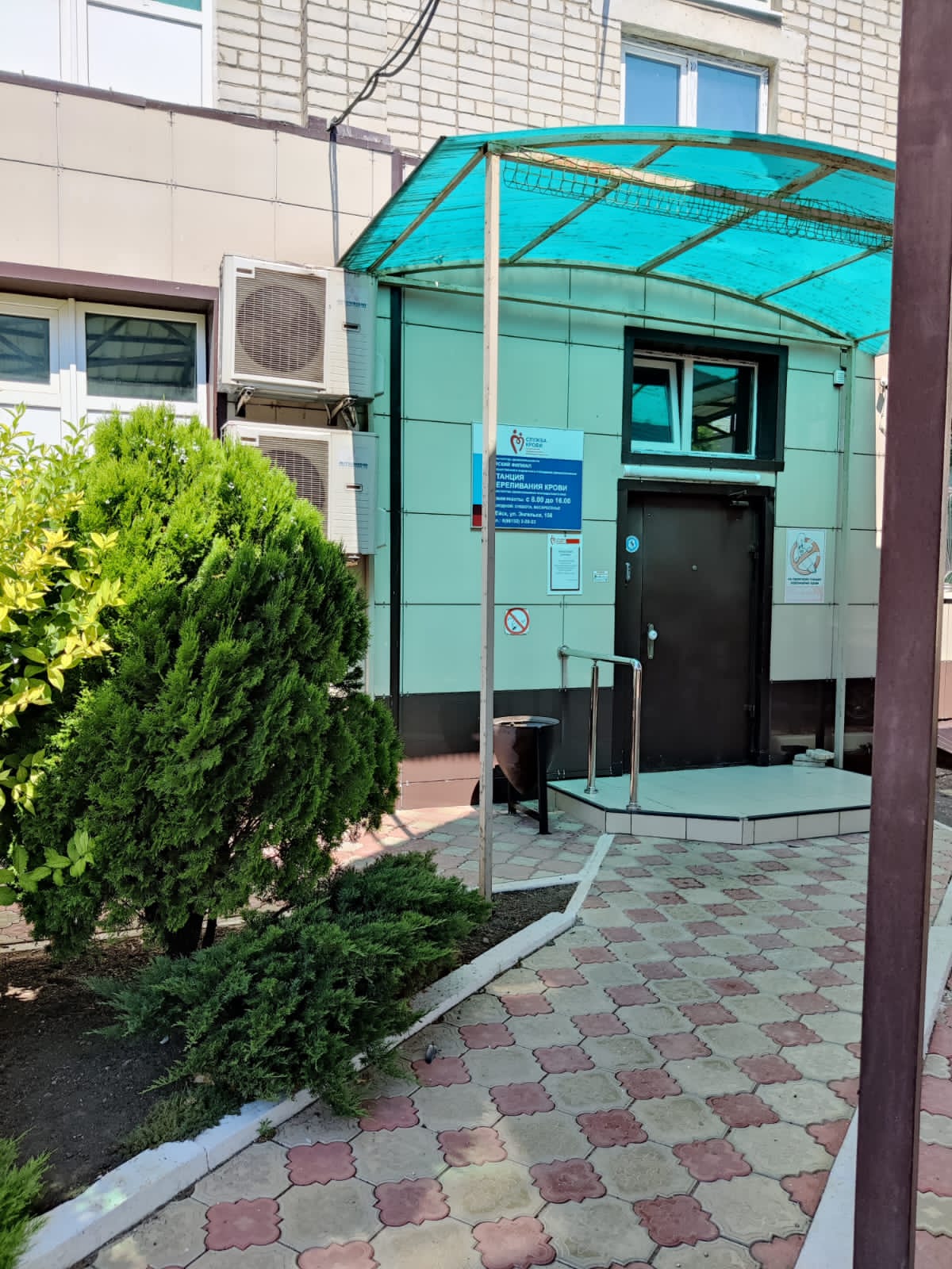 Ейский филиал государственного бюджетного учреждения здравоохранения "Станция переливания крови" министерства здравоохранения Краснодарского края (Ейский филиал ГБУЗ СПК)