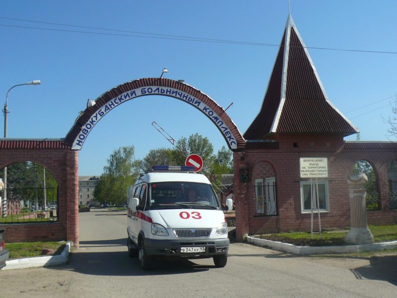 ГБУЗ Новокубанская ЦРБ, отделение переливания крови