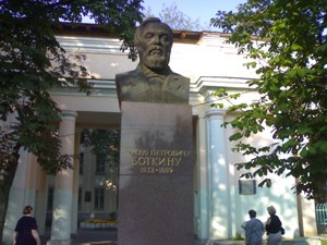 Городская Клиническая Больница им. С.П.Боткина, отделение переливания крови