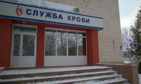 Шуйский филиал Ивановской областной станции переливания крови