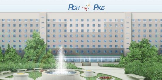 Республиканская клиническая больница Министерства здравоохранения Республики Татарстан, отделение переливания крови 