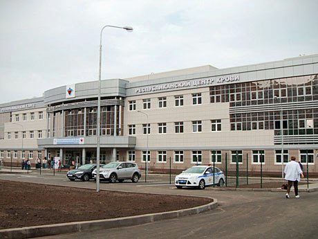 Республиканский центр крови Министерства здравоохранения Республики Татарстан