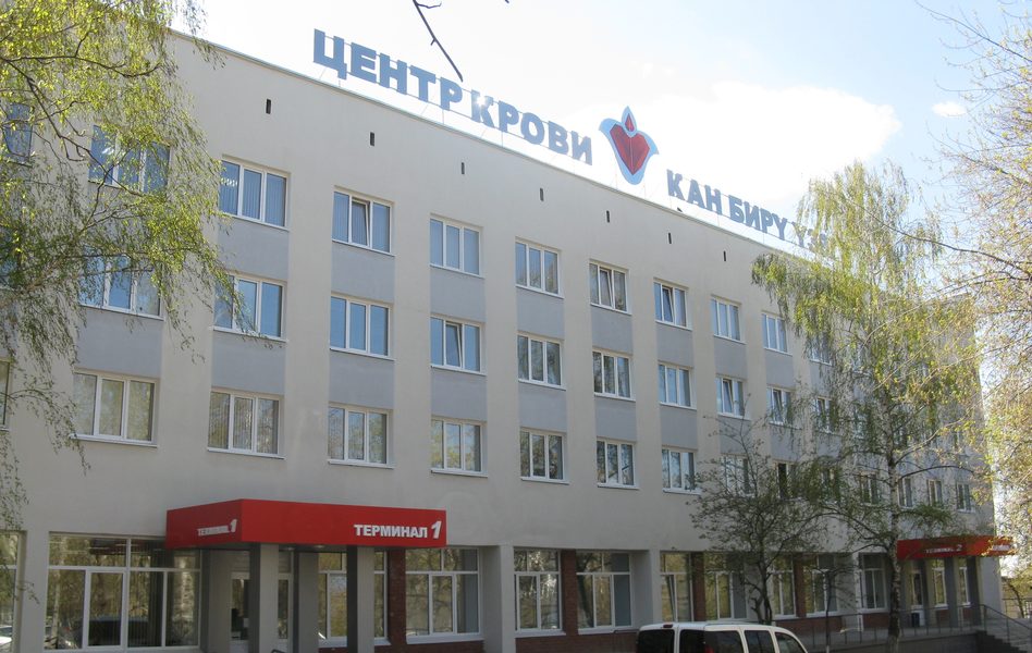 Филиал Республиканского центра крови Министерства здравоохранения Республики Татарстан в г. Набережные Челны