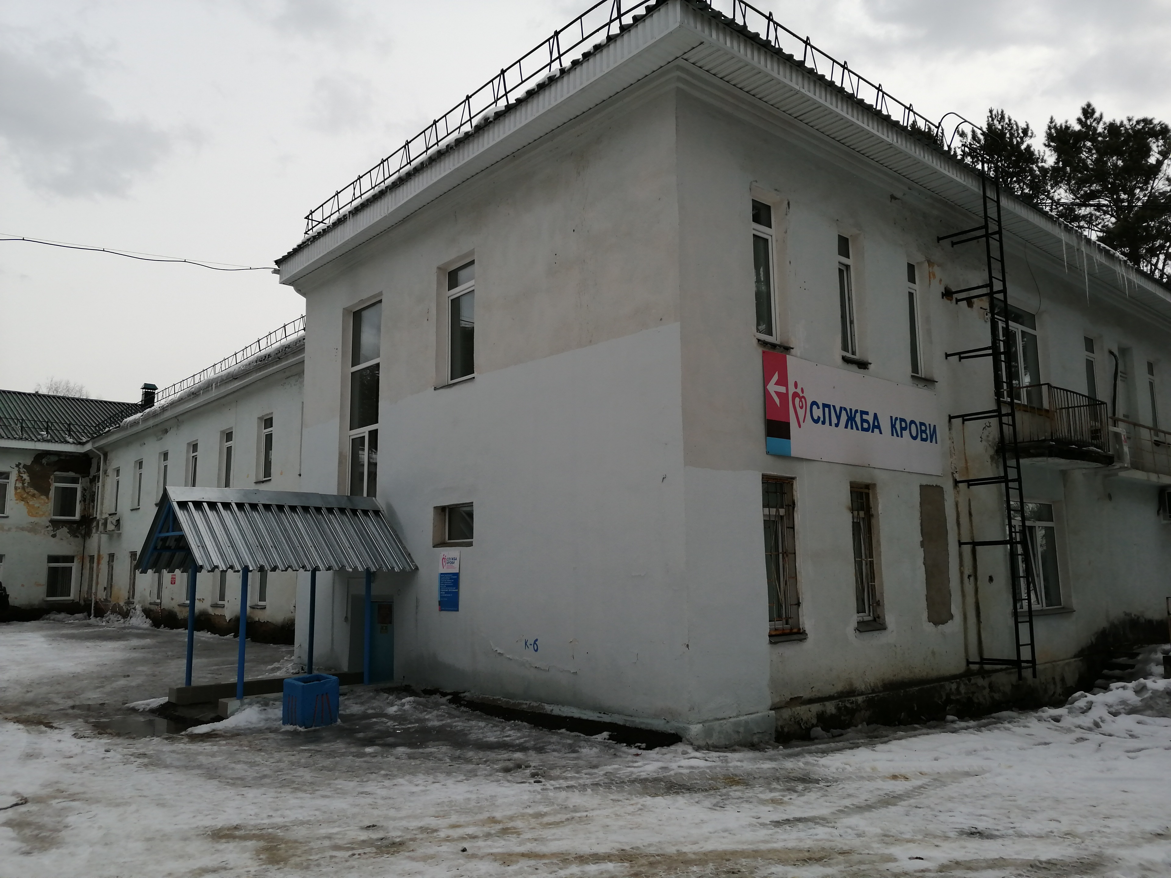 Клиническая больница № 42 ФМБА России г. Зеленогорск, отделение переливания крови