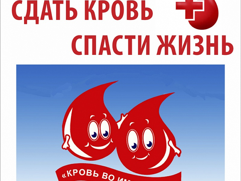 Московский научно-исследовательский онкологический институт им. П.А. Герцена, отделение переливания крови