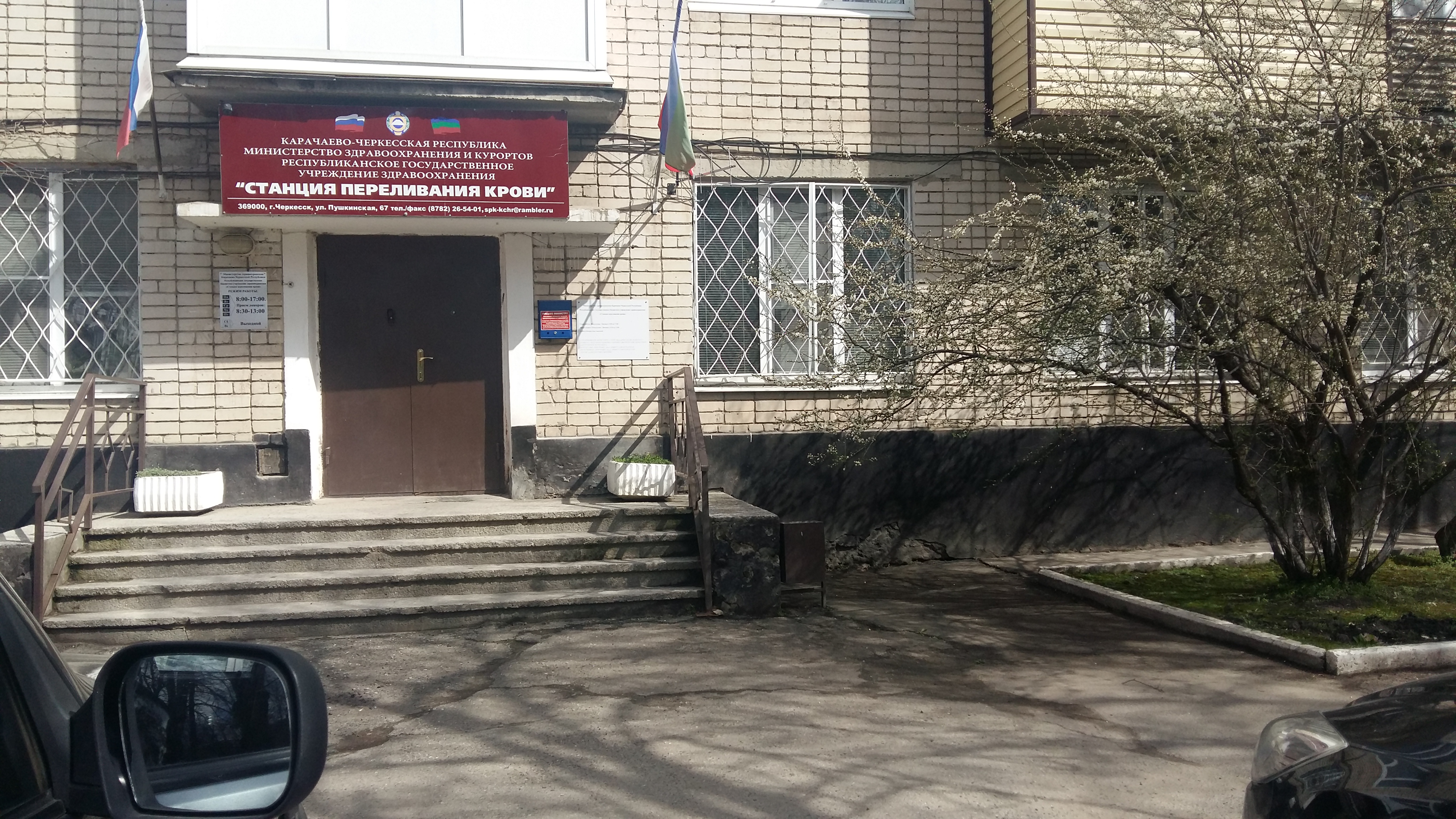 Республиканское государственное бюджетное учреждение здравоохранения «Станция переливания крови»