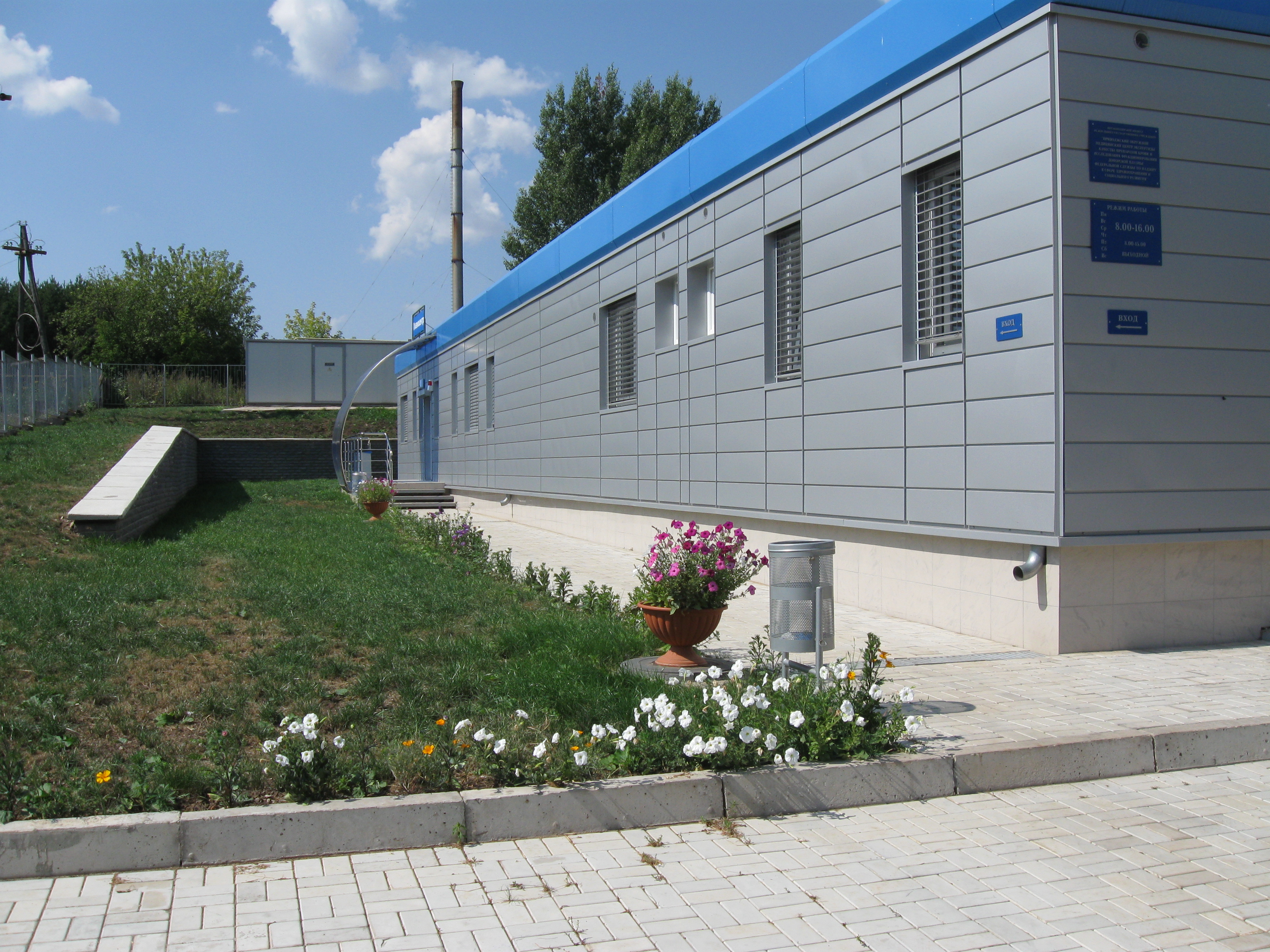 Вятскополянский плазмоцентр ФГБУ РМНПЦ  «Росплазма» ФМБА России