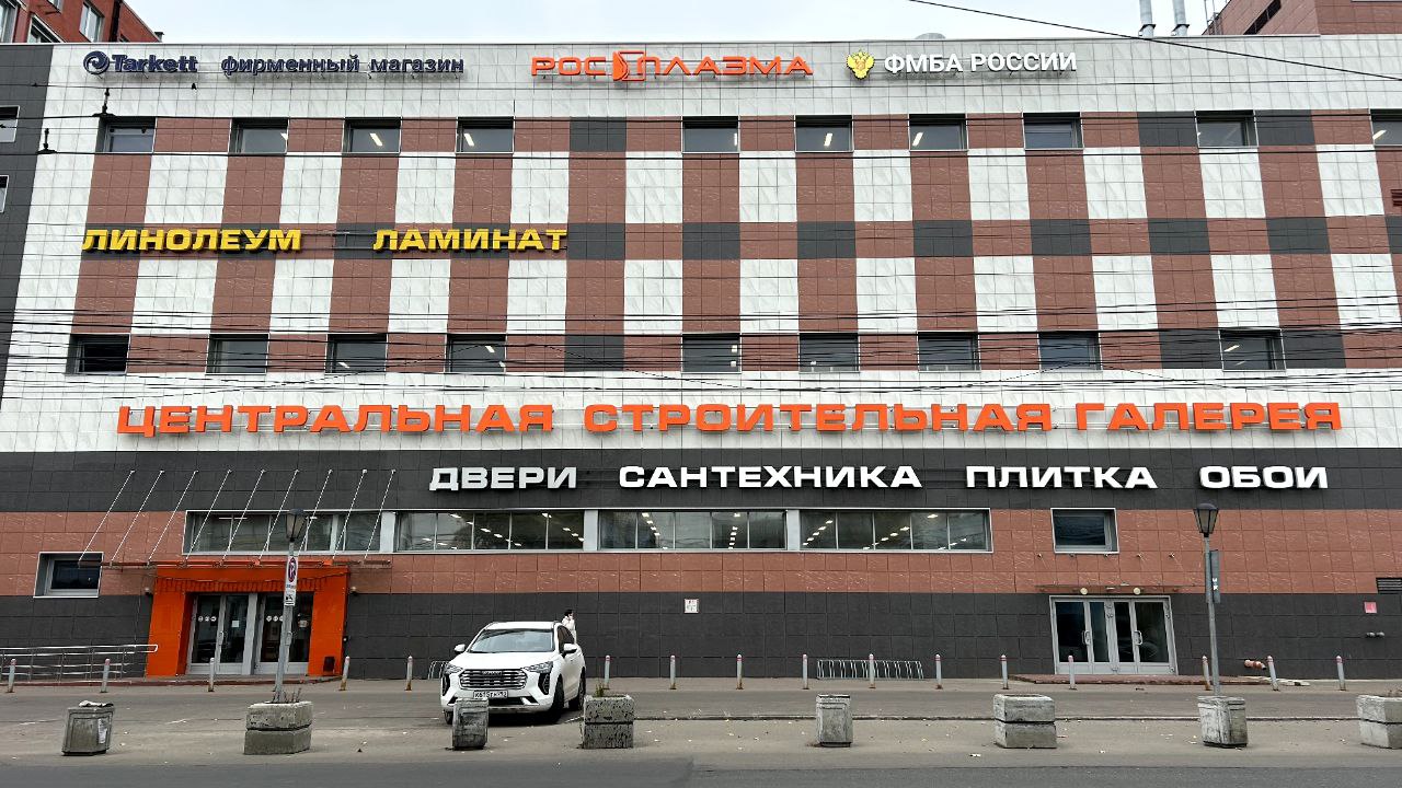 Нижегородский плазмоцентр ФГБУ РМНПЦ  «Росплазма» ФМБА России