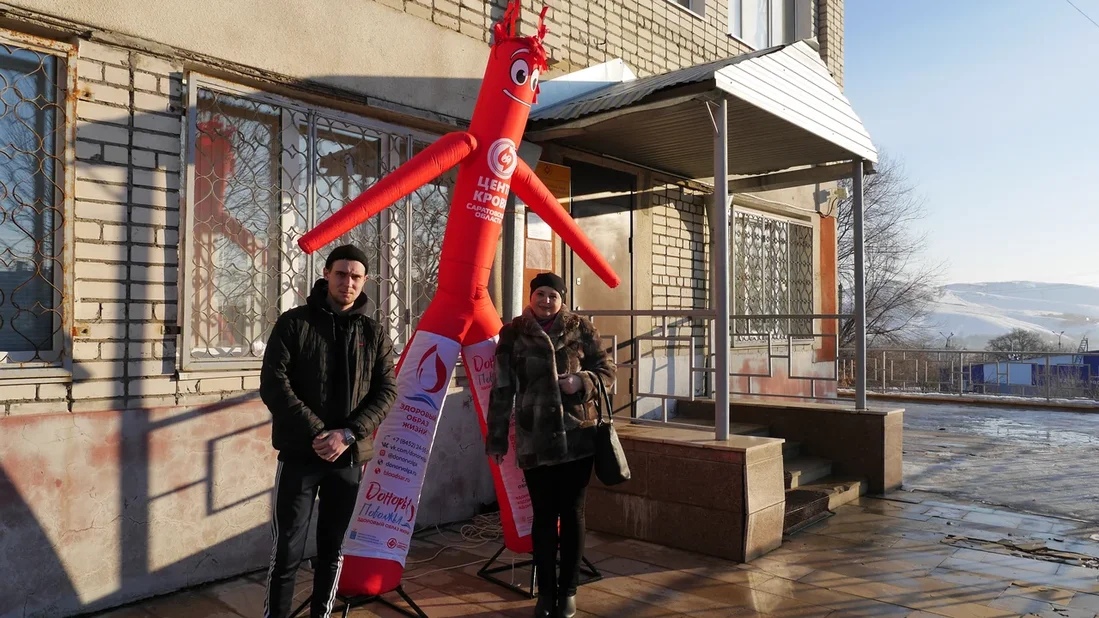 Отдел заготовки крови и её компонентов г. Вольск