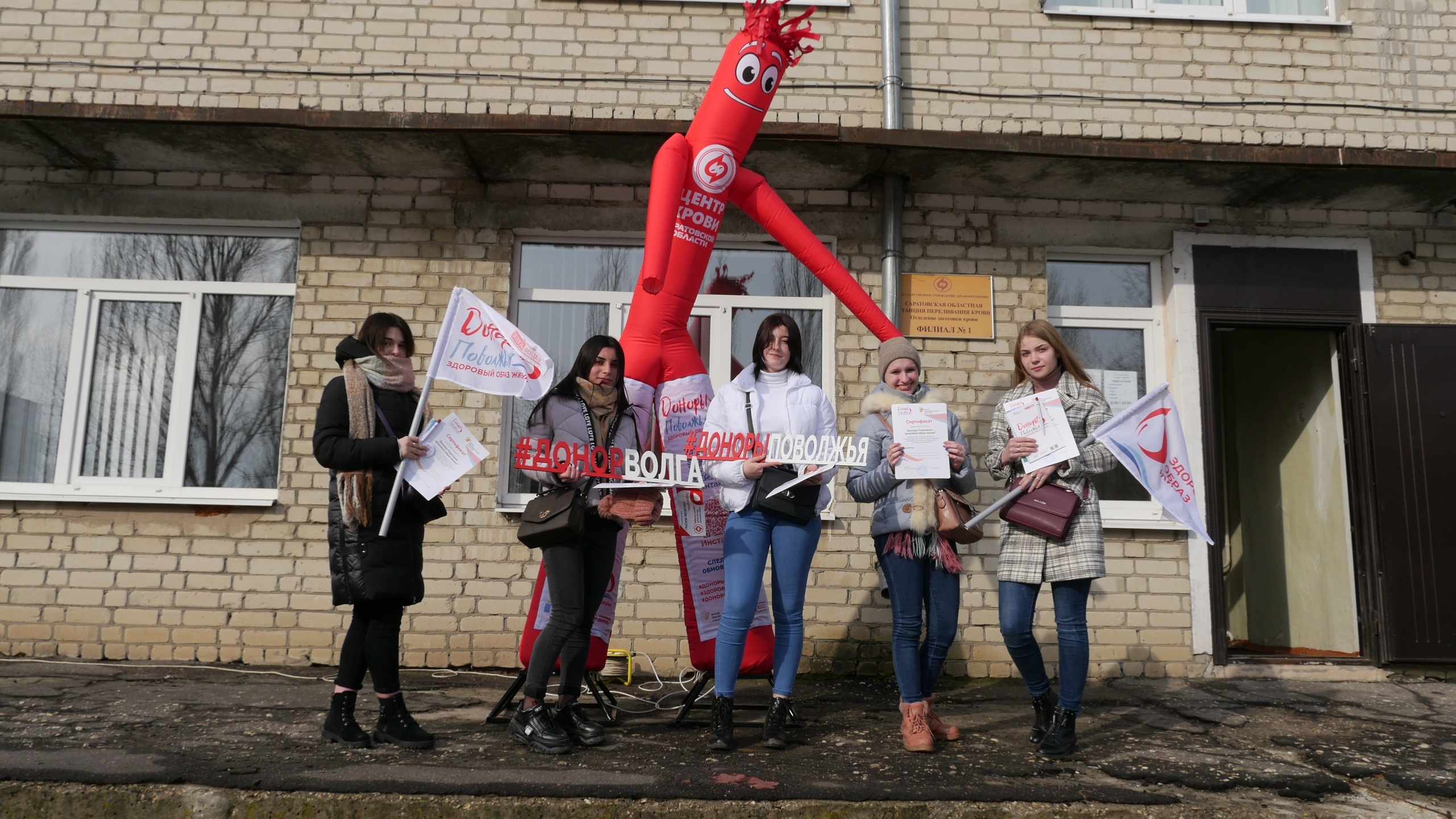 Отдел заготовки крови и её компонентов г. Балашов