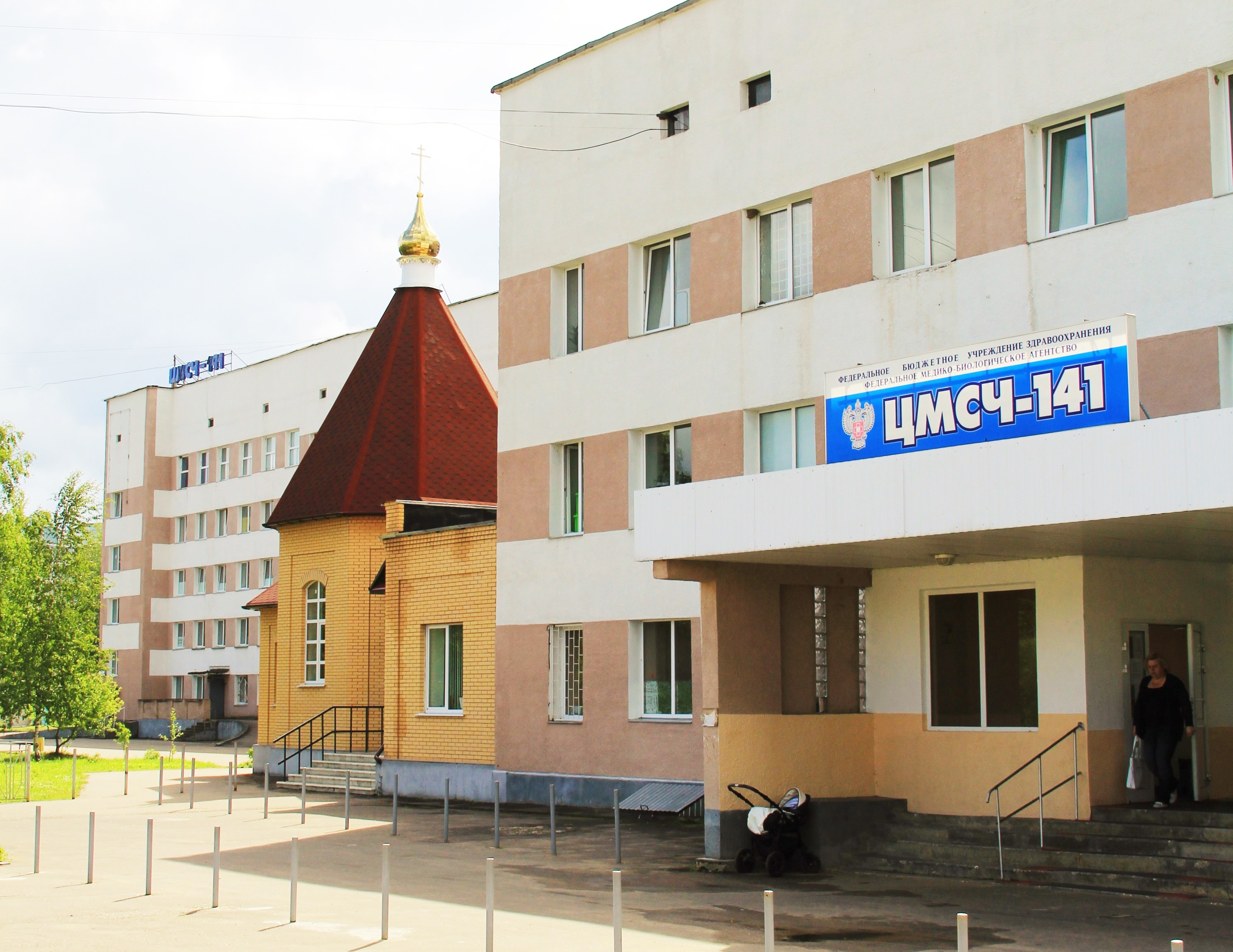 Центральная медико-санитарная часть № 141 ФМБА России, отделение переливания крови