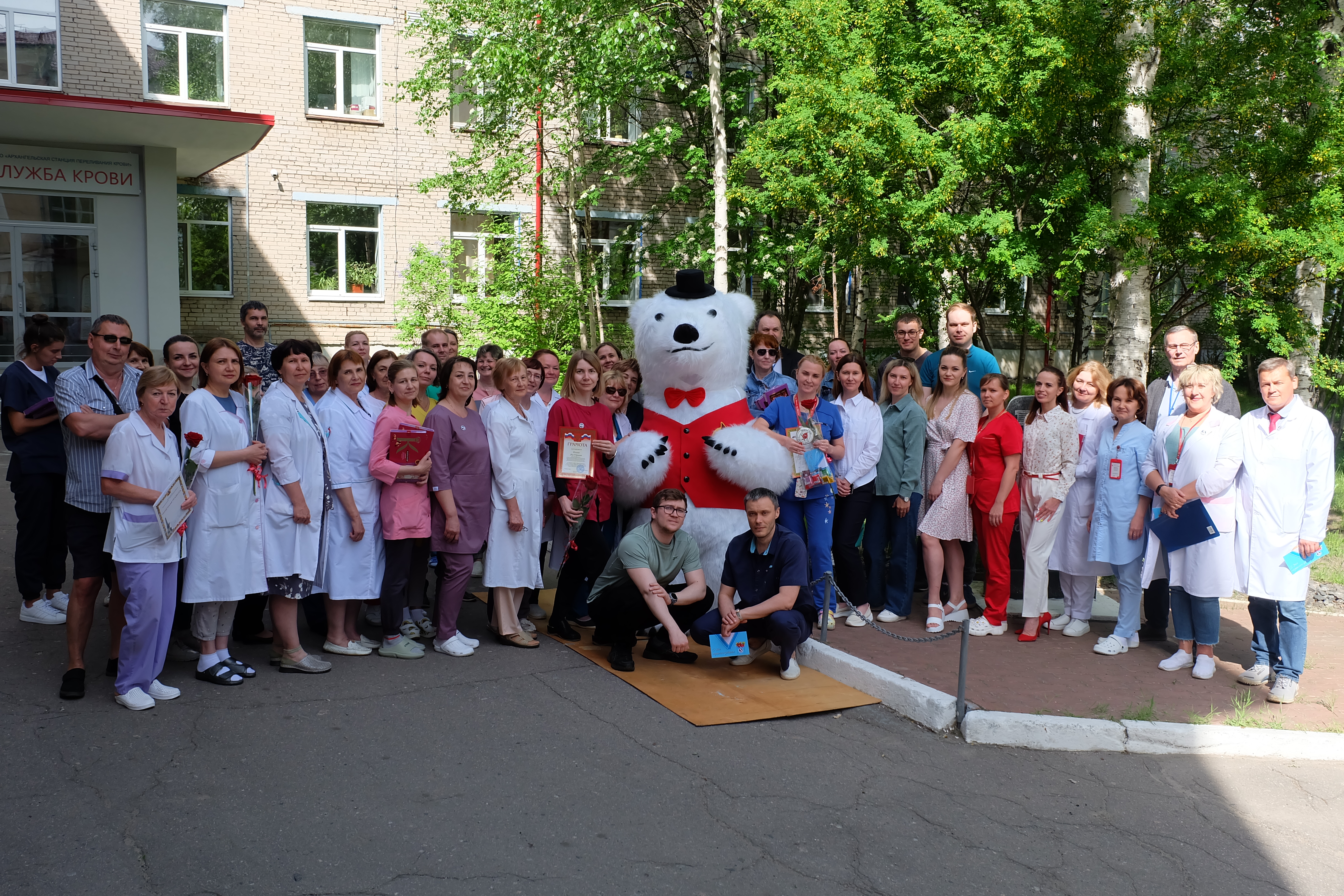 ГБУЗ Архангельской области "Архангельская станция переливания крови"