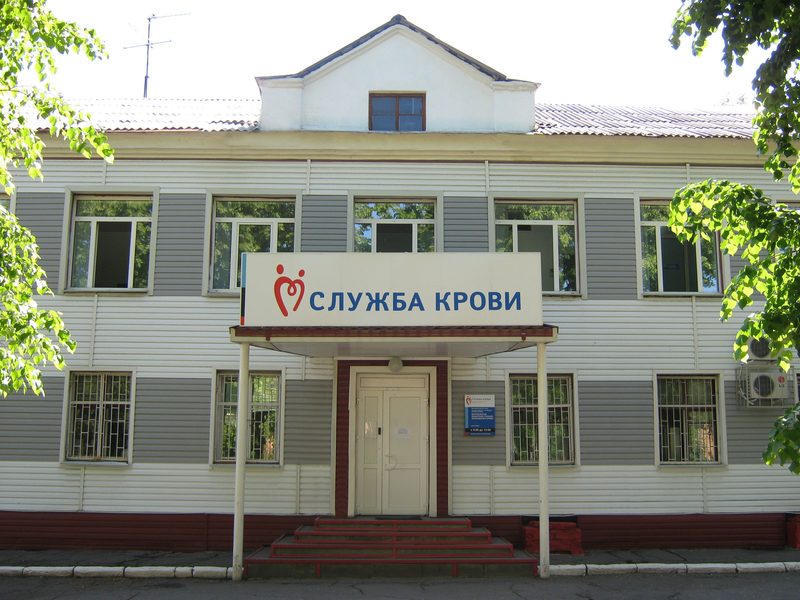 БУЗ ВО "Воронежский  областной центр крови "
