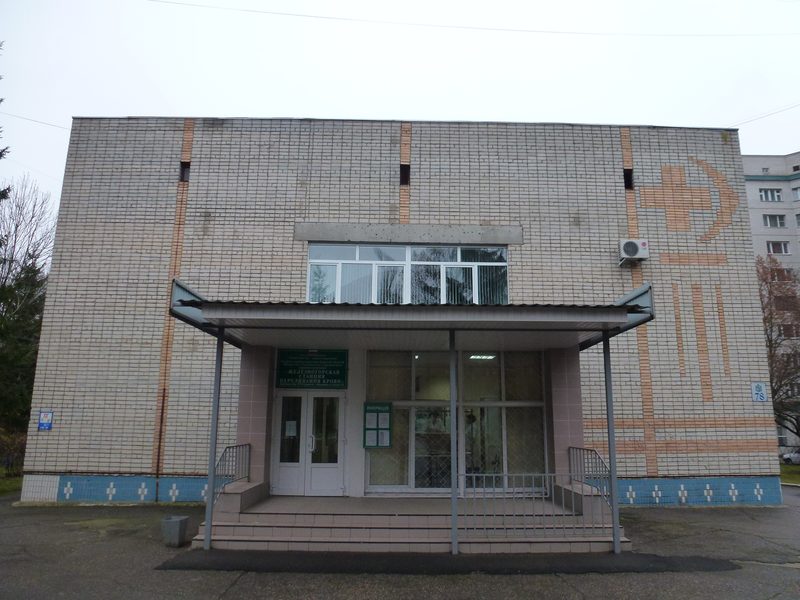 Отделение заготовки донорской крови г. Железногорск ОБУЗ "Курский областной клинический центр крови"