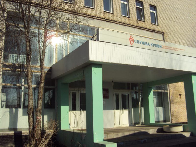ГКУЗ "Центр крови Ленинградской области", Головное подразделение, г. Тосно