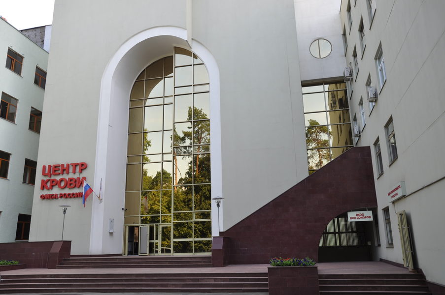 Центр крови ФМБА России