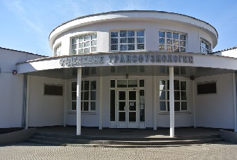 НИИ скорой помощи им. Н.В. Склифосовского, отделение трансфузиологии