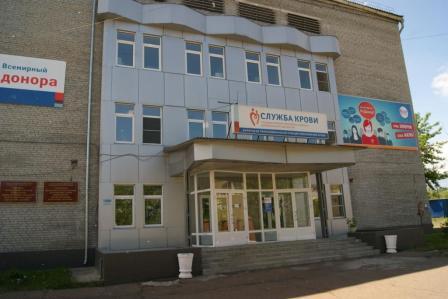 Бурятская республиканская станция переливания крови