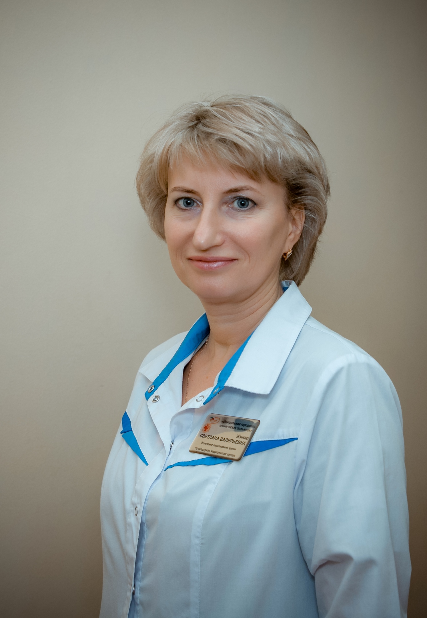 Жинко Светлана Валерьевна