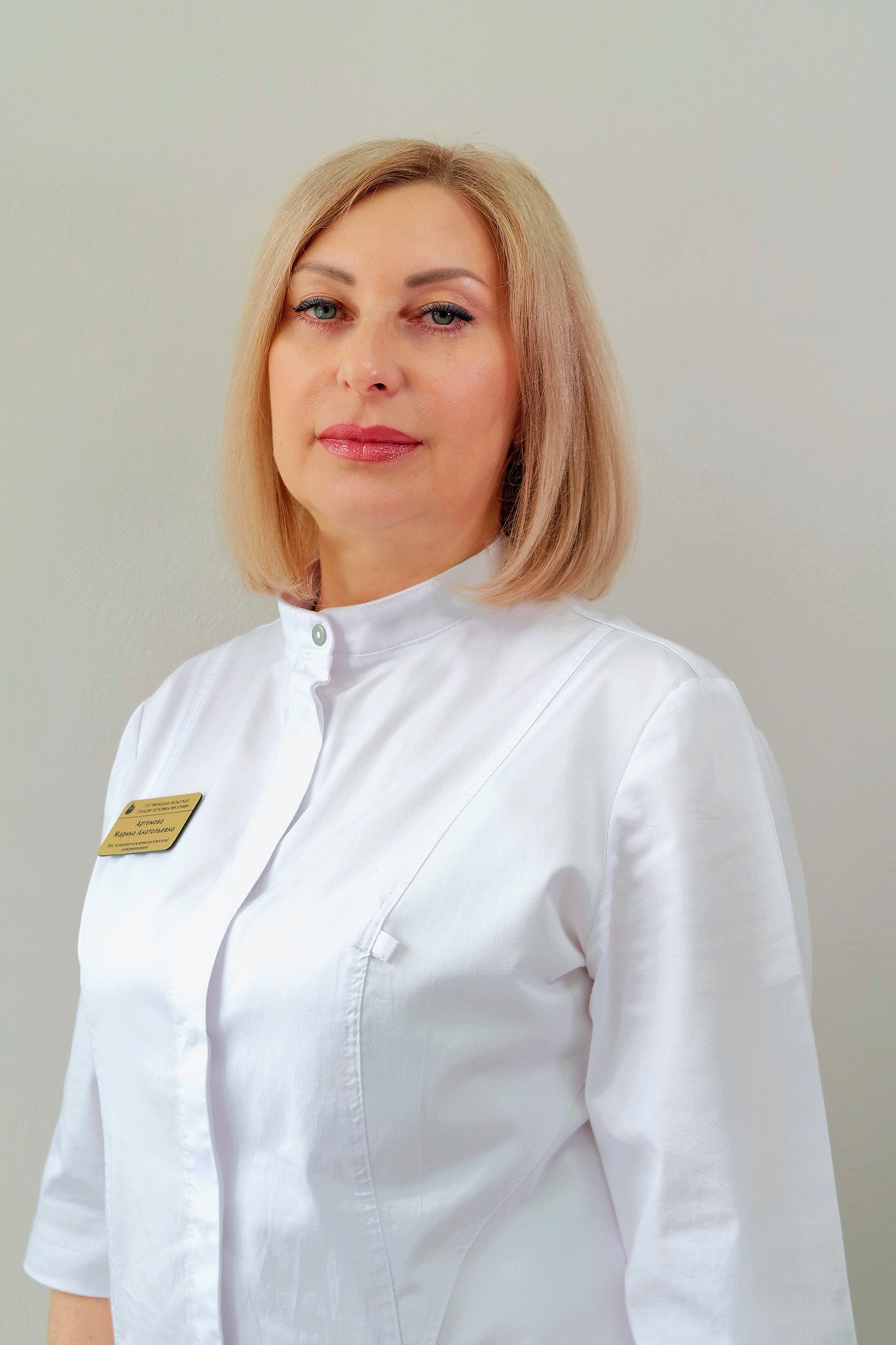 Артёмова Марина Анатольевна