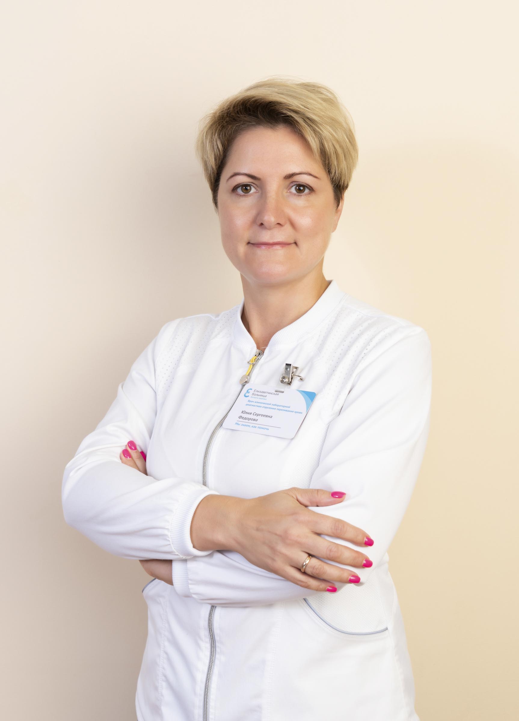 Федорова Юлия Сергеевна