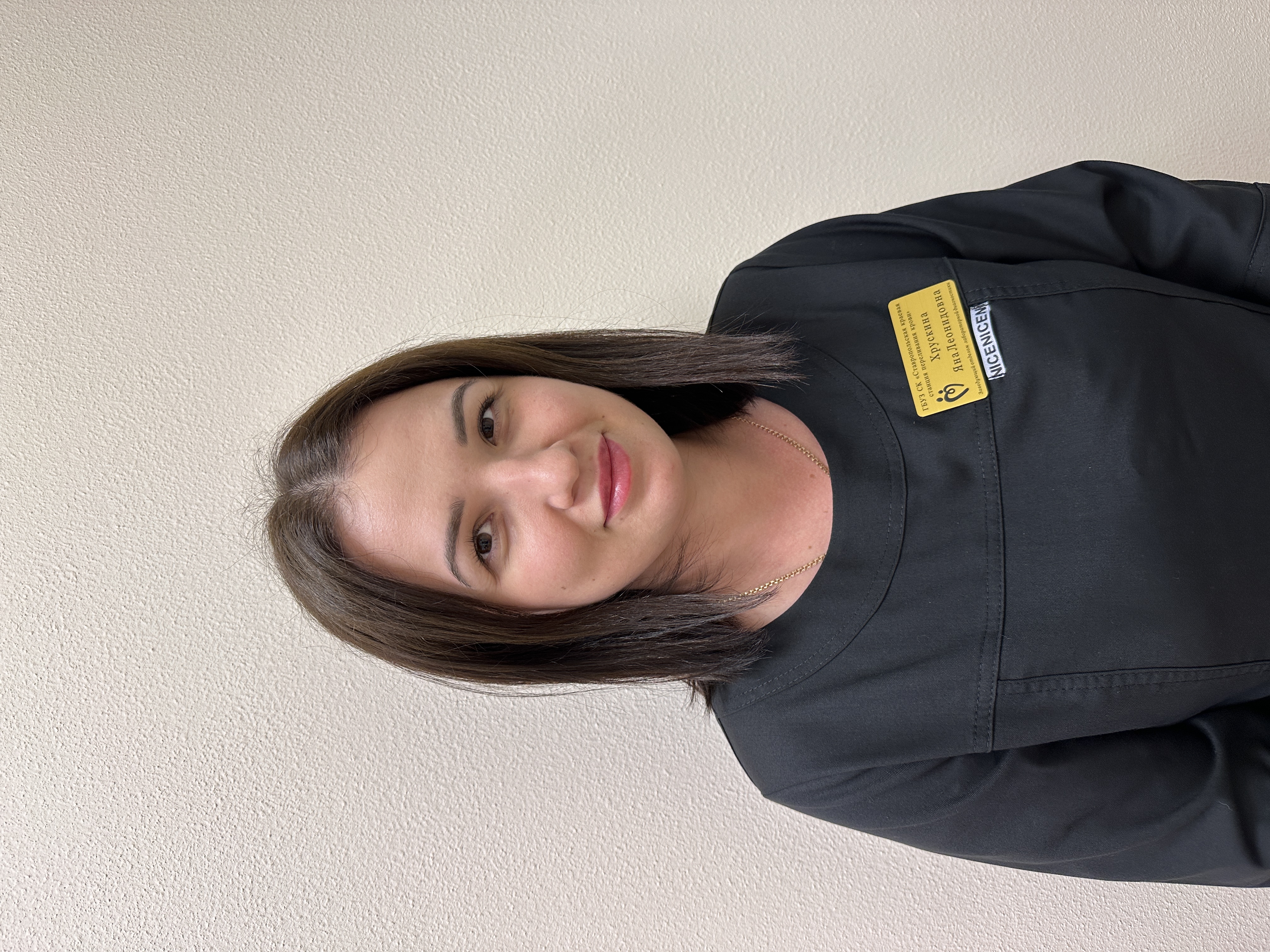 Хрускина Яна Леонидовна