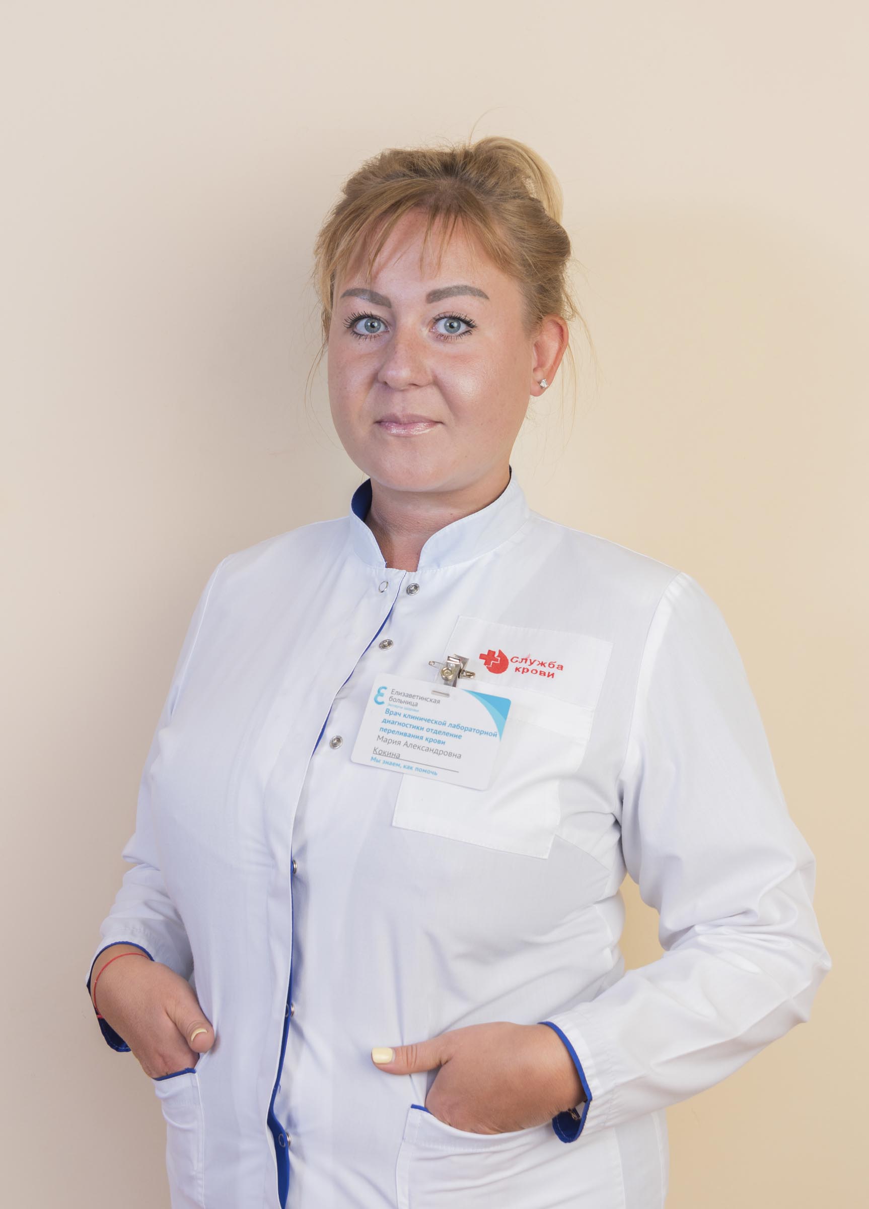 Кокина Мария Александровна