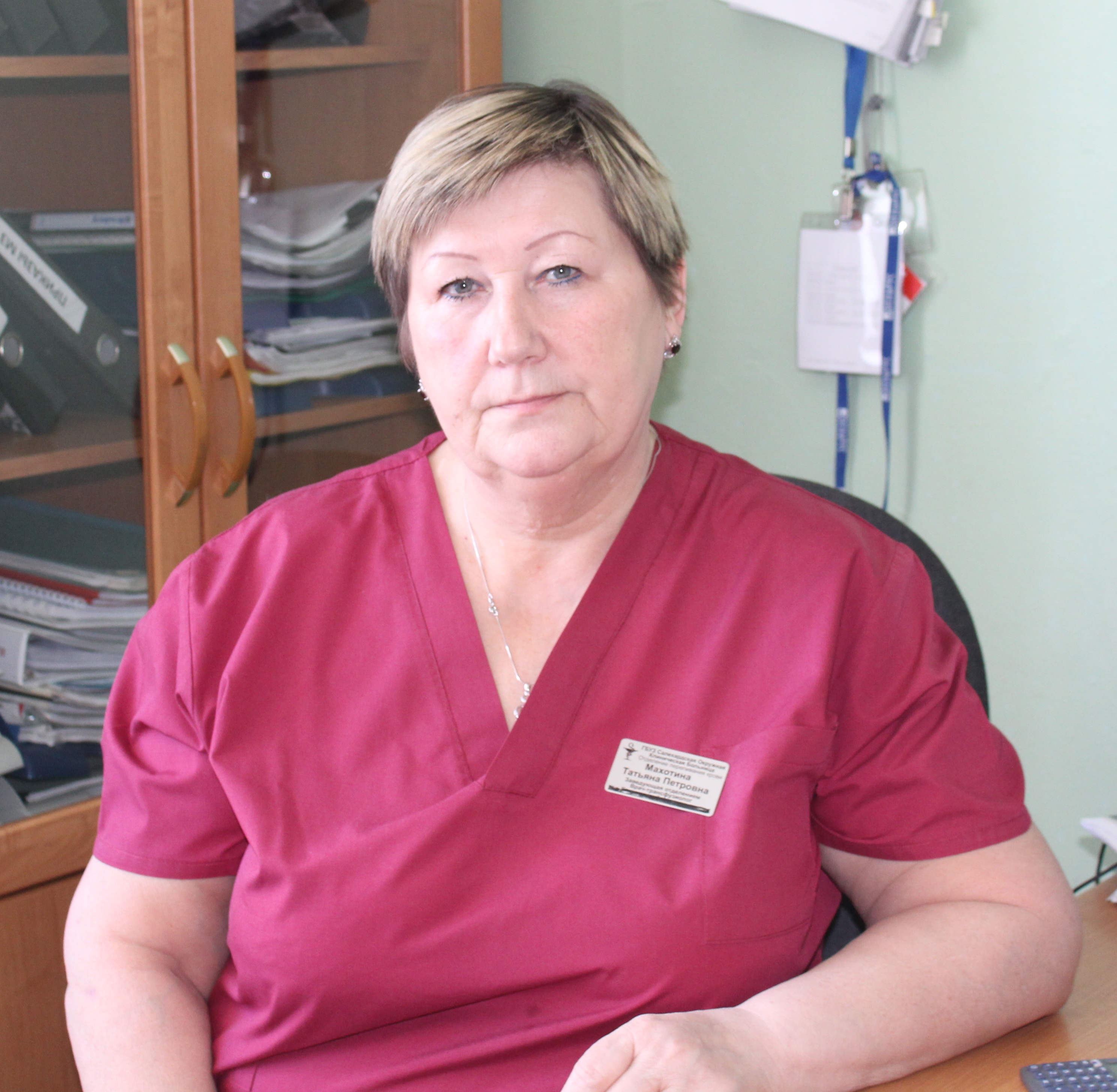 Махотина Татьяна Петровна