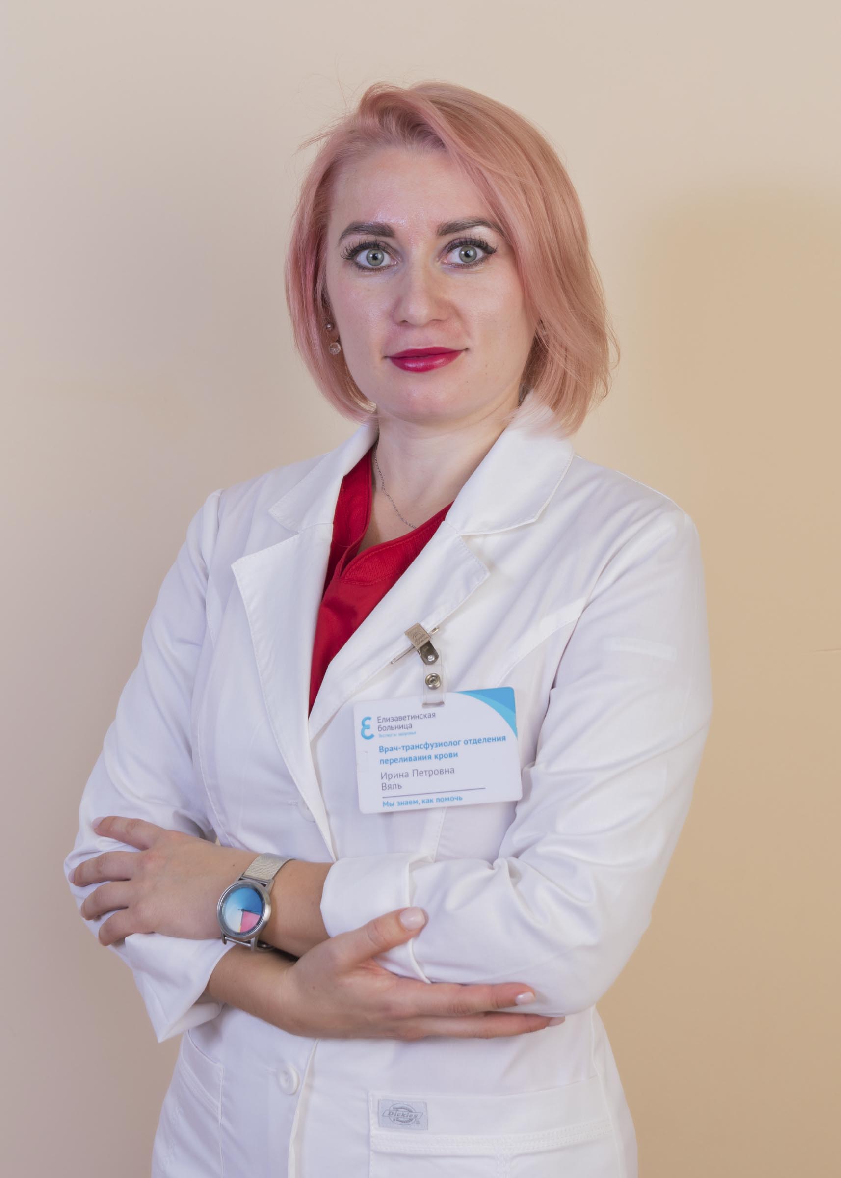 Вяль Ирина Петровна