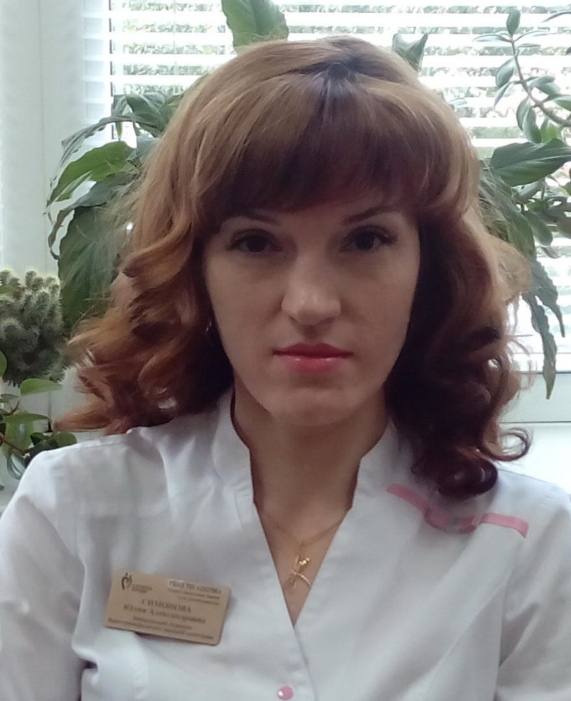 Симонова Юлия Александровна