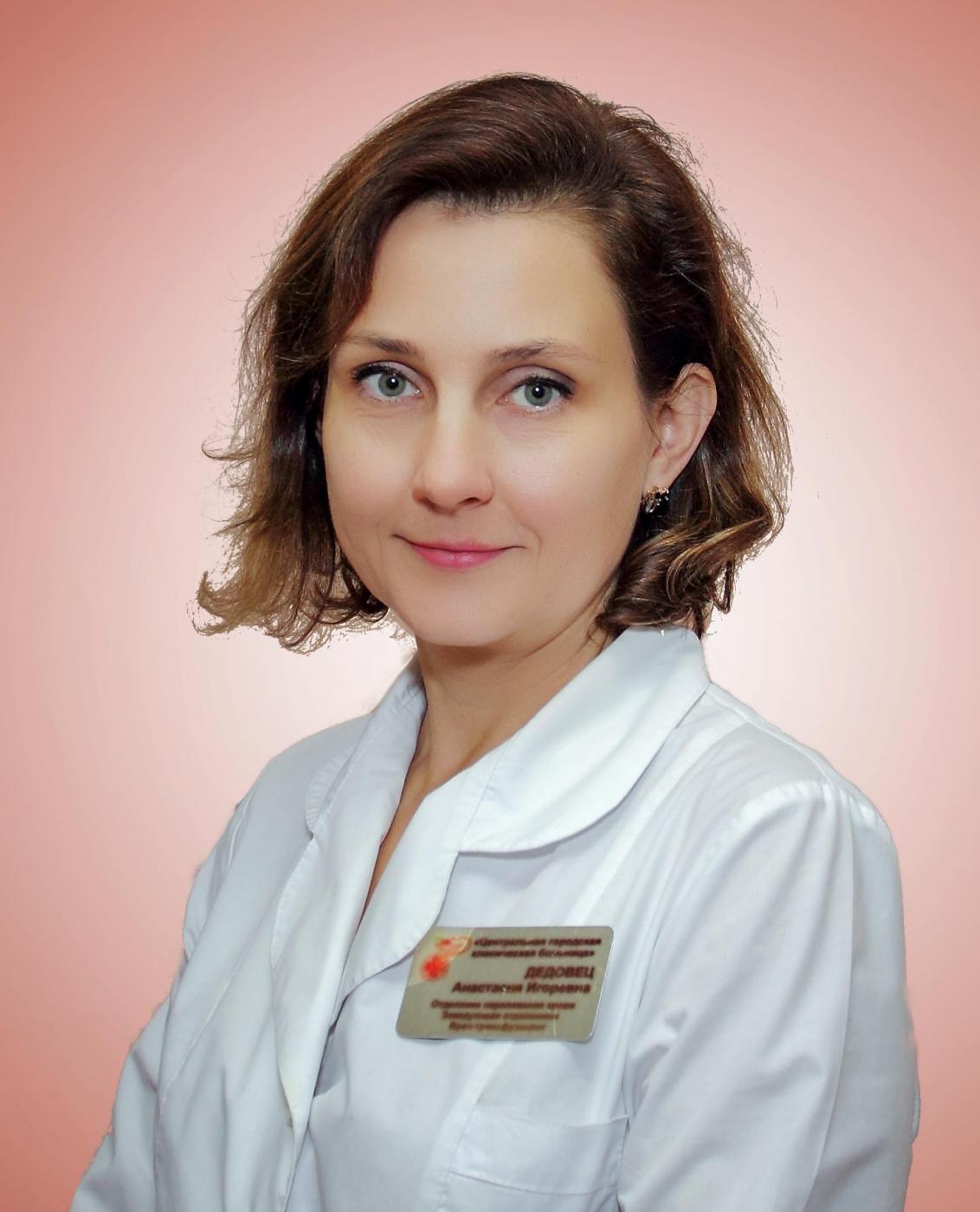 Дедовец Анастасия Игоревна