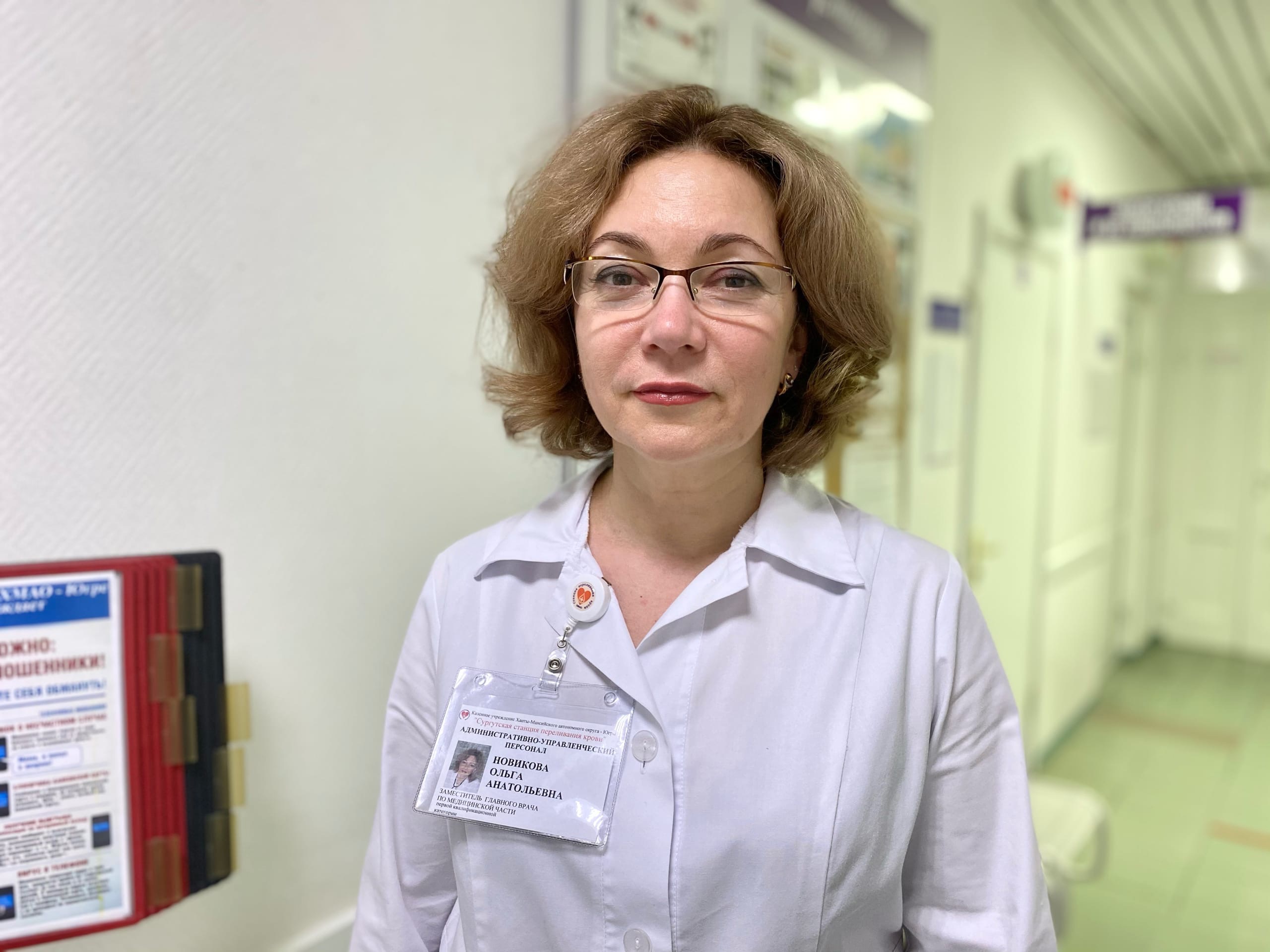 Новикова Ольга Анатольевна