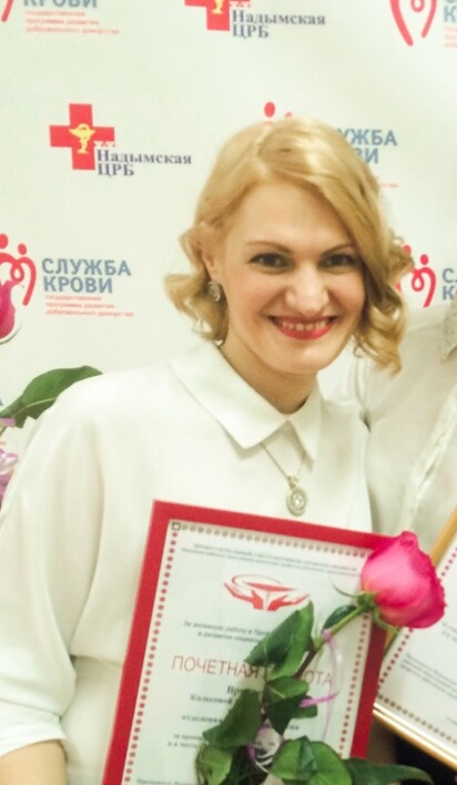 Колесова Ирина Ивановна