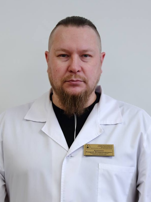 Бурдаев Андрей Владимирович