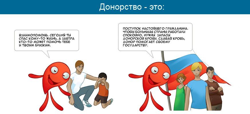 Комикс о донорстве 6