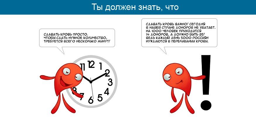 Комикс о донорстве 8