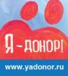 Аватарка «Я - донор»