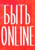Интернет-баннер «Быть online и сдавать кровь может только Человек» 500x200