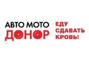 Прямоугольная наклейка акции «Авто-МотоДонор». Размер: 30 см
