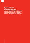 Руководство по использованию логотипа