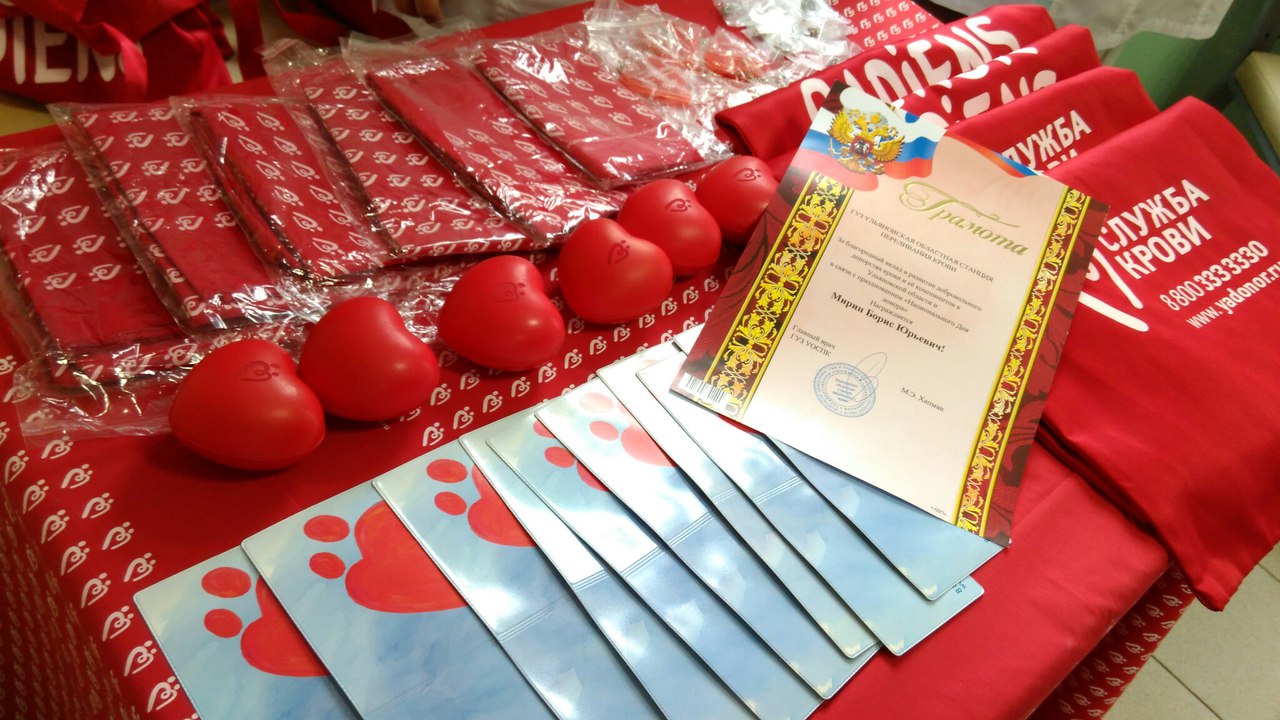 Национальный день донора в Ульяновске.