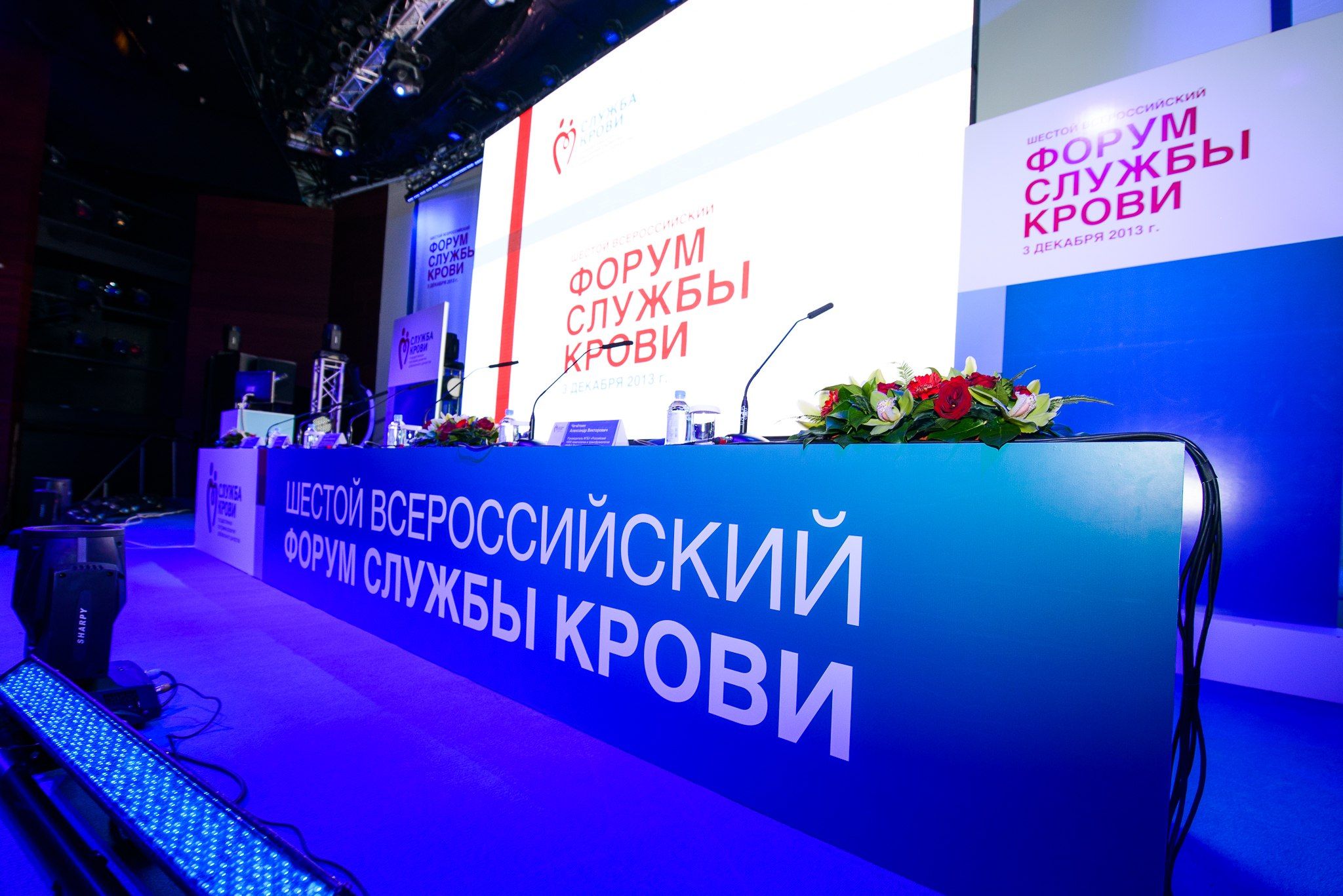 VI All-Russian Blood Service Forum summed up the performance of The State Program for developing voluntary blood donation in 2013