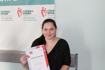 День донорского совершеннолетия прошел в Пензенской области