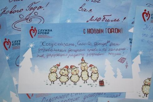 С Новым годом, доноры!