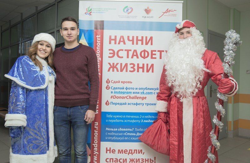 Новогодняя акция «Я – донор РТ»